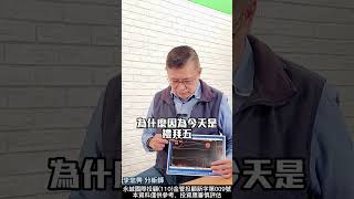 法人買股票和隔日沖大戶有買股票，有什麼不一樣呢？ #李忠興 分析師【#籌碼大師】#shorts