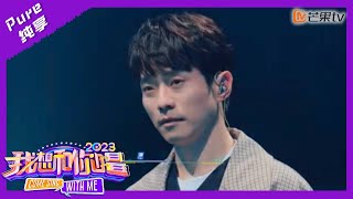 【纯享】张栋梁一对三合唱《北极星的眼泪》 微笑王子甜蜜对唱超圆满！｜我想和你唱4 Come Sing With Me S4｜Mango TV
