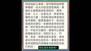 現在還有東廠嗎？！#柯文哲案 #大家評評理