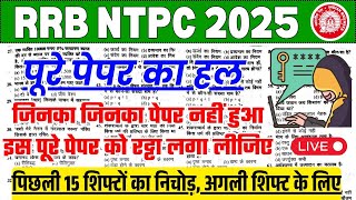 NTPC Exam Analysis 2025 • RRB NTPC GK Questions || NTPC GK Important Questions 2025