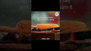 #motivation #ytshort #youtubeshort #trending #knacademy