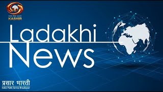 Ladakhi News : Latest News and Updates, Special Reports on Ladakh | 17/7/2025