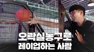 오락실의 모든걸 부수고 왔습니다...⎢오락실 3대 측정🔥