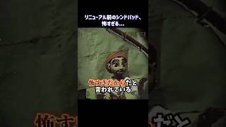 リニューアル前のシンドバッド、内容が不気味で怖すぎる...【ディズニーシー】【雑学】【アトラクション】