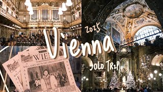 VLOG🇦🇹｜維也納兩日獨旅❕踏進最高殿堂《金色大廳》聽音樂會～🥁❤️‍🔥”梅子醬煎餅好好吃、特色教堂巡禮⛪️
