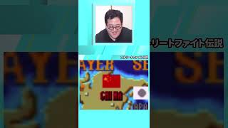 【ニコ動】完成度高すぎ！スト2MAD　＃切抜き #切り抜き ＃バキ童チャンネル