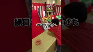 ホテル三日月木更津#子連れ旅行 #子連れ旅 #ホテル三日月 #家族旅行