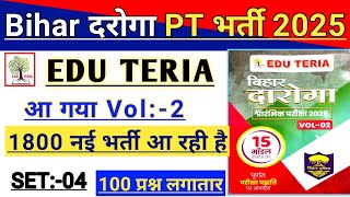 Edu Teria||Bihar Daroga Practice Set||Bihar Daroga Set||Bpssc|This time Double Stars||Set:-04