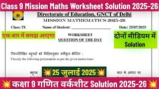 Class 9 Mission Mathematics Worksheet Solution 25/07/2025 | class 9 mission maths worksheet 2025-26