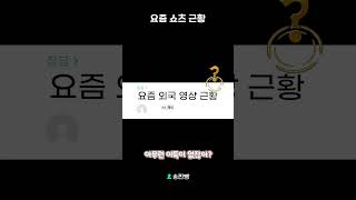 외국 영상을 쇼츠로 만들고 그걸 커뮤니티에 올리고 그걸 읽은 영상을 쇼츠로 만들고 그 영상을 또 커뮤니티에 올리고... #vtuber #버튜버 #버츄얼