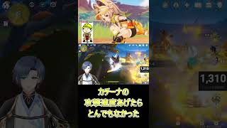 【SHORT】工場長カチーナ爆誕