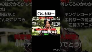 【コメ付き】中村優一(CV 中村悠一) #short #ポプテピピック