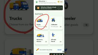 #porter #app se gadi Kaise book Karen
