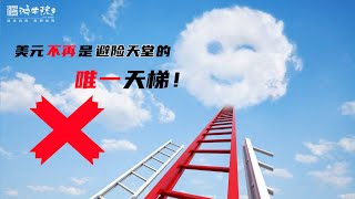 《大漂亮法案》创造“危机级别”的赤字，美债大洪峰呼啸将至！