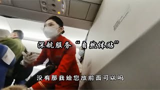 深航服务“自然体贴”
