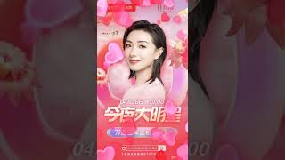 直播预告📢ELIXIR❌万茜 【怡丽丝尔直播间】2022-04-26🕖19:00pm