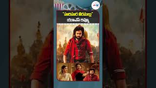 Hari Hara Veera Mallu Movie Review in USA 🌍 | Pawan Kalyan | JSW TV | Hit or Flop?