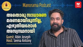 ത്രില്ലറിൽ നിന്ന് ആ ടെംപലേറ്റ് പ്രതീക്ഷിക്കും | Narivetta | Tovino Thomas | Abin Joseph | Podcast