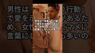 言葉が少ない男の本音 #恋愛 #大人の恋愛 #恋愛相談  #愛情表現 #言葉の力