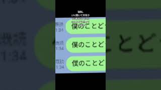 お姉ちゃんとの会話〜♡ #テンプレ使用 #LINEドッキリ