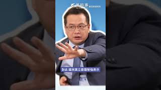 柯建銘貼前總統叮嚀秒刪文！羅智強指稱激怒賴清德：相當於打臉他！