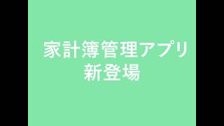 2020/03/31  家計簿アプリ　サンプルテンプレ