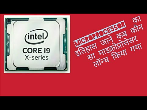 Microprocessor history INTEL