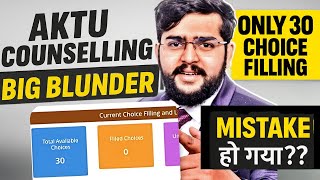 AKTU Counselling 2025 Big Blunder😱 System Glitch Shows Only 77 Choices |Reason & Solution Explained!