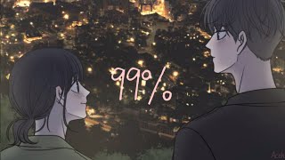 바른연애 길잡이 OST X 99 (스탠딩 에그) 《매드무비》