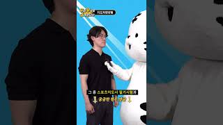 [우.부.소.ep.11] 공기업 채용 정보| 스포츠지도사, 건강운동관리사 필기, 실기 주관하는 곳  | 공공기관 취업 정보 | 중요 정보 꼭 챙기세요 #쇼츠