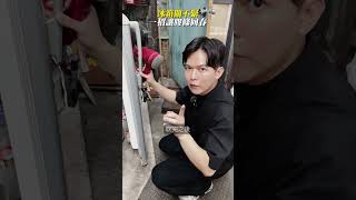 一招讓冰箱膠條回春 #原來是tomi #奔跑吧三兄妹 #冰箱 #膠條