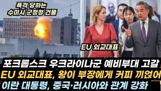 Russia warns NATO of nuclear retaliation/Russia breaks through Serebryanka forest defense line/Xi...
