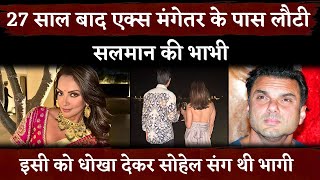 Seema Sajdeh Accept Dating Ex-Fiancee Vikram Ahuja | Sohail khan's Ex Wife