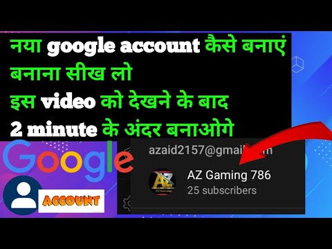 How to make new Google account | Naya Google account kaise banaye