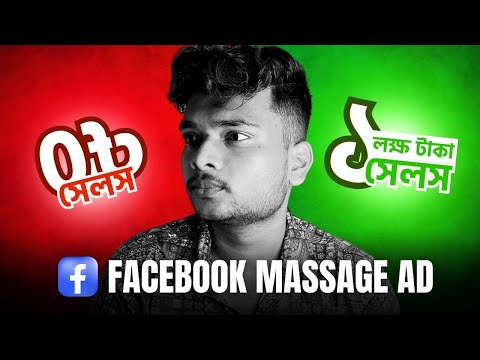 How to setup Facebook massage conversion campaign for sales 2024 | Facebook Ad campaign