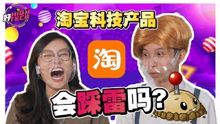 少过RM100的淘宝黑科技，哪个最雷？【好 High Tech】| 智能戒指 | 迷你监控摄像头 | 纸手表 | 屏幕同步灯带