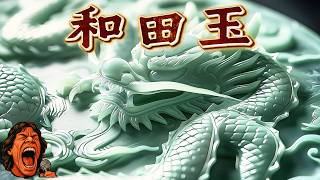 和田玉的神話誕生地：玉石為何只鍾情崑崙山？｜助眠故事 ｜冷門歷史 ｜ 奇聞軼事｜失眠治療