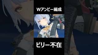 【ゼンゼロ】新星・邪兎屋パーティ！！アンビー早着替え編　#アンビー 　#ゼンゼロ　＃０号アンビー