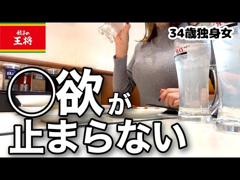 誰か止めて。男性のアレを見ると欲求が抑えられません　#王将のみ