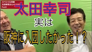 現役最後は甲子園。コーチの誘いを断り…。