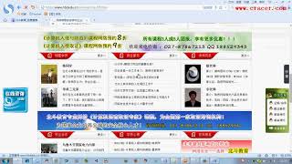 14天黑客教程第三课 第一天 上午 基础部分（下）~1 四章哥资源