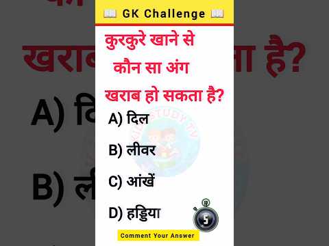 India GK Questions 🔥💯  Did You Know #shorts #shortvideo #shortsfeed #gk #youtubeshorts