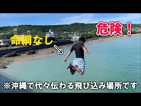 【男気】命綱なしのバンジージャンプ