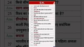 #gk #rpfgk #upsc #gkgsxpress #ssc #gkgroup #ips #gkgsallclasses #motivation #rpfexam