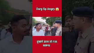 Durg Sp Ips Abhishek Pallava angry #bhilainews #bhilai #durgpolice #durgsp #youtubeshorts