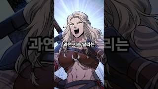 '바바리안'으로 빙의했는데 지능이 처참하다 ㅋㅋ