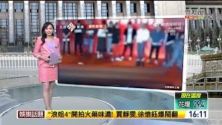 壹電視新聞主播黃韵筑 新聞播報片段(2023/4/19)