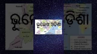 Odisha Bhulekh || Odisha Bhulekh Land Record || Bhu Naksha Odisha