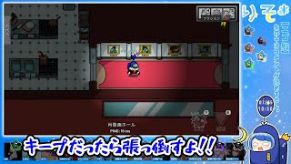 AmongUs【エゴ船】切り抜き動画　(2025.7.5配信)　～付いて無い？～