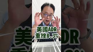 台積電利多出盡？法說會登場反跌  🔔邱鼎泰老師LINE官方好友：@crazy88888